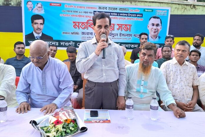 1757148369-1d43bc7493f4f926c92390c232d4f1da নওগাঁয় ধর্মীয় স্বাধীনতা নিশ্চয়তা বিষয়ক মতবিনিময় সভা অনুষ্ঠিত