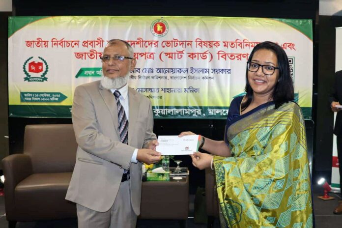 1757879248-98f0013e042ddd8454efd55b56e894f9 মালয়েশিয়ায় প্রবাসী বাংলাদেশিদের জাতীয় পরিচয়পত্র বিতরণ