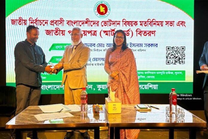 1758009555-d99119ca42e35bfa7fbc7fba9ab1d88a মালয়েশিয়ায় প্রবাসীদের ভোটদান নিয়ে মতবিনিময় সভা