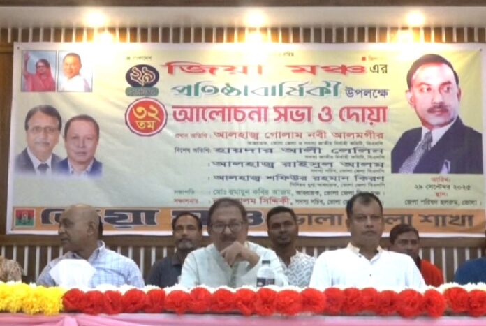 ভোলায় জিয়া মঞ্চের ৩২তম প্রতিষ্ঠাবার্ষিকী পালিত