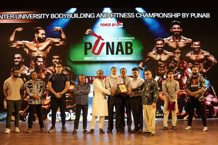 পুনাবের উদ্যোগে দেশের প্রথম আন্ত-ইউনিভার্সিটি বডিবিল্ডিং চ্যাম্পিয়নশিপ অনুষ্ঠিত