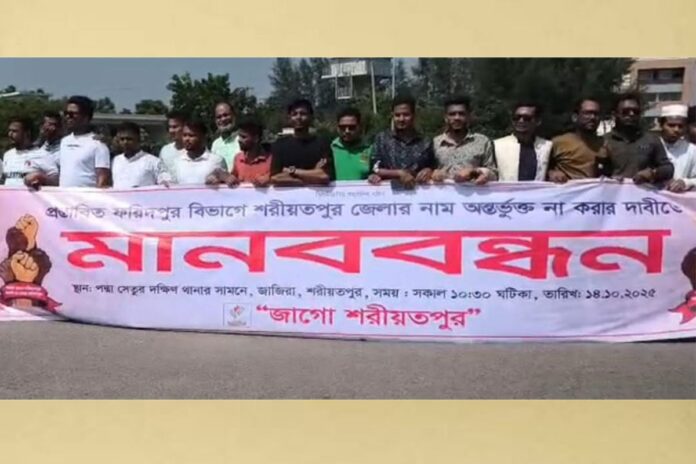 1760449148-61a373d2cb1567a7bf1ea1a193372ee4 শরীয়তপুরকে ঢাকা বিভাগে রাখার দাবিতে পদ্মা সেতুর টোল প্লাজা অবরোধ