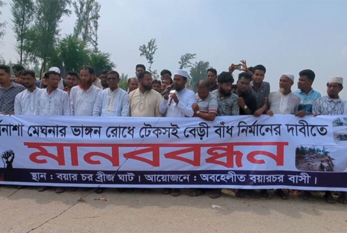 1760609297-06de5db28718dc44328f28c678106da3 লক্ষ্মীপুরে টেকসই বেড়িবাঁধ নির্মাণের দাবিতে মানববন্ধন