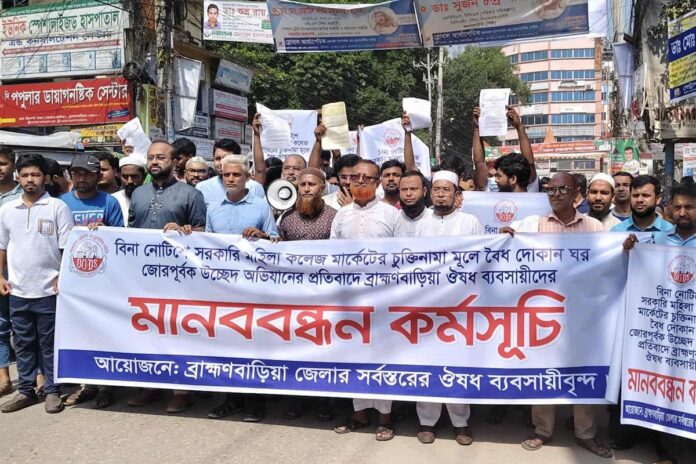 1760692026-0c437c3ac77d1770124f3b43798c2e0e ব্রাহ্মণবাড়িয়ায় ‘জোরপূর্বক’ উচ্ছেদ অভিযানের প্রতিবাদে ব্যবসায়ীদের বিক্ষোভ