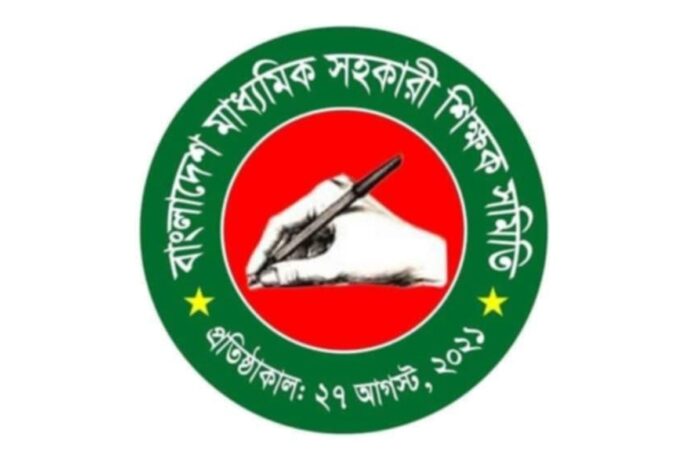 1761047489-159f0c367a6e2634bf9e17d3815cd6c1 ‘আংশিক দাবি পূরণ হওয়ায় এমপিওভূক্ত শিক্ষকদের প্রত্যাশা পূরণ হয়নি’