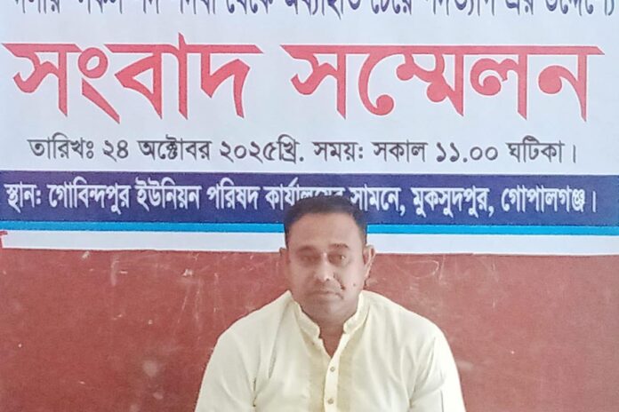 গোপালগঞ্জে সংবাদ সম্মেলন করে আ.লীগ নেতার পদত্যাগ ঘোষণা