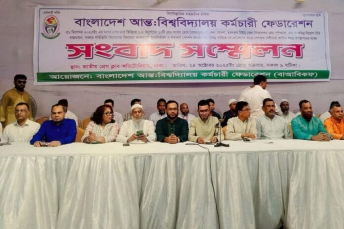 কমিশনের কাছে ২১ দাবি, আছে সর্বোচ্চ-সর্বনিম্ন বেতনের প্রস্তাবনা