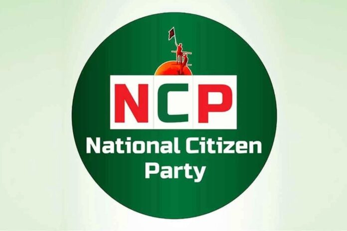 1761365970-6fd33470dea458ab90e18c964caa6eb9 ঐকমত্য কমিশনের সঙ্গে এনসিপির সাক্ষাৎ আজ