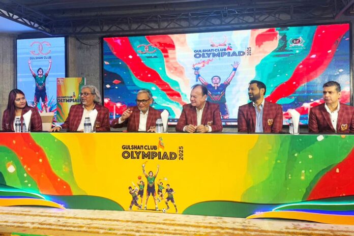 ‘গুলশান ক্লাব অলিম্পিয়াড ২০২৫’-এর আনুষ্ঠানিক ঘোষণা