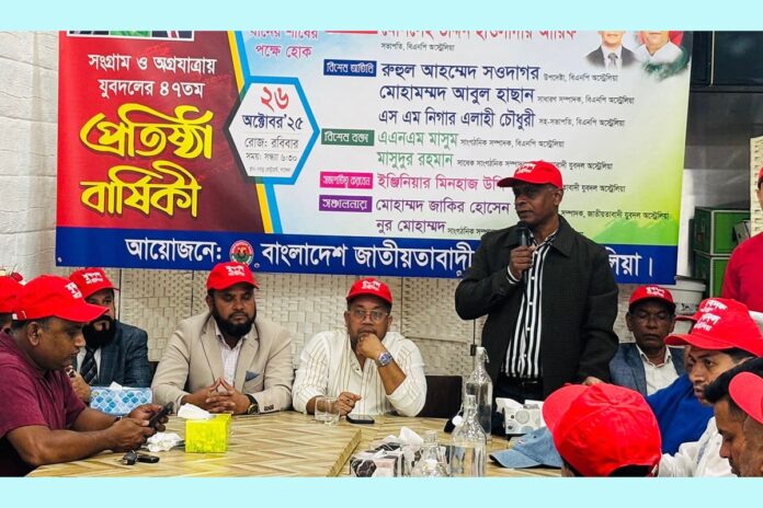 1761536932-5f5f96e221fee78568ec8daee175f851 অস্ট্রেলিয়ায় যুবদলের ৪৭তম প্রতিষ্ঠাবার্ষিকী উদযাপিত