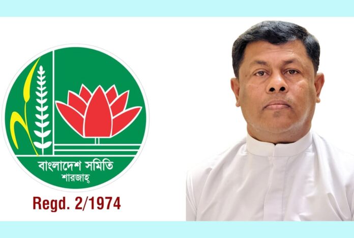 শারজাহ বাংলাদেশ সমিতি: ভারপ্রাপ্ত সভাপতি হলেন শাহাদাত হোসেন