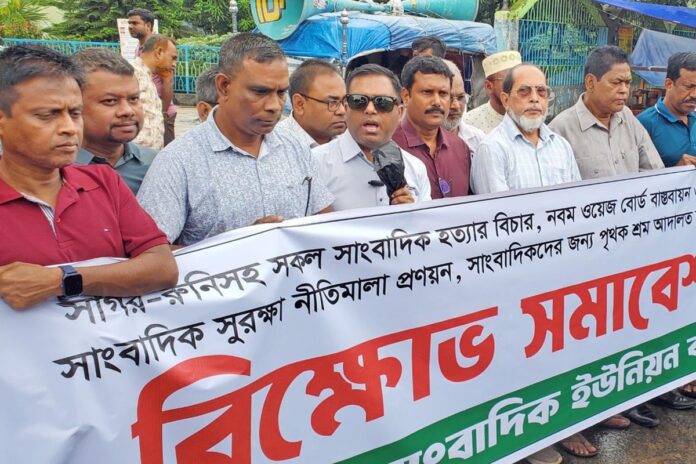 1762006806-8df7b73a7820f4aef47864f2a6c5fccf বগুড়ায় সাংবাদিকদের মানববন্ধন