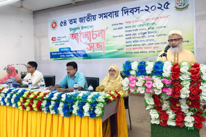 1762018485-731612deed36760543550326ccb09307 রূপগঞ্জে ৫৪তম জাতীয় সমবায় দিবস উদযাপন