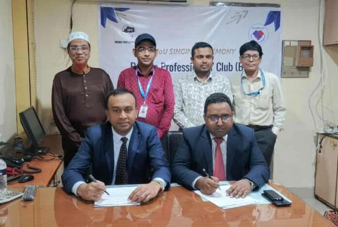 1762071420-b68d3537f00817e84aef72c79308f067 সাইক জেনারেল হাসপাতাল ও বগুড়া প্রফেশনালস ক্লাবের মধ্যে এমওইউ সই