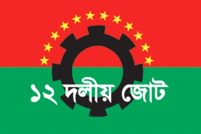 1762168487-fee4e47f3e4c529b1f2c751035a4492c ‘জোট হলেও নিজ দলের প্রতীকে প্রার্থী হওয়ার বাধ্যবাধকতা গণতান্ত্রিক পরিপন্থী’