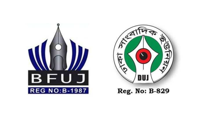 1762189005-9568edb391bbd00291816d201c25fc72 প্রেস ক্লাবে সাংবাদিকের সঙ্গে অসদাচরণে বিএফইউজে ও ডিইউজের উদ্বেগ