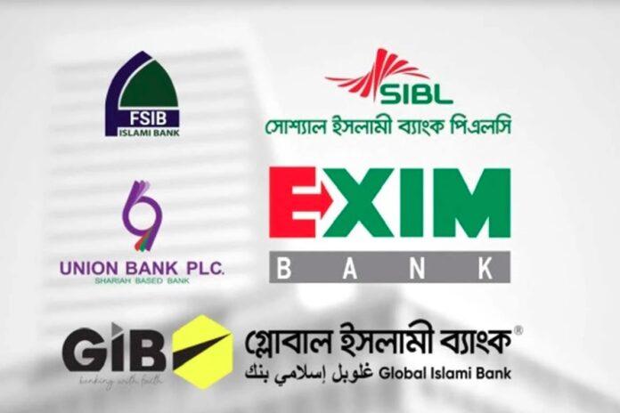 1762340225-9ed46d5e0240a826f042e1fcccd6afb4 পাঁচ শরিয়াভিত্তিক ব্যাংক অকার্যকর ঘোষণা
