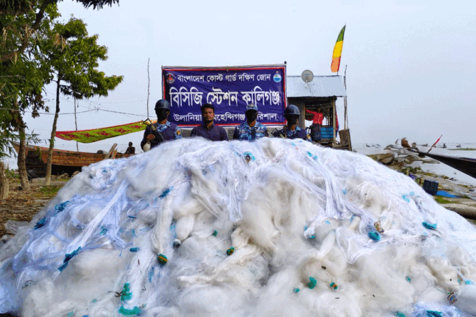কারেন্ট জাল পুড়িয়ে ধ্বংস করল কোস্টগার্ড