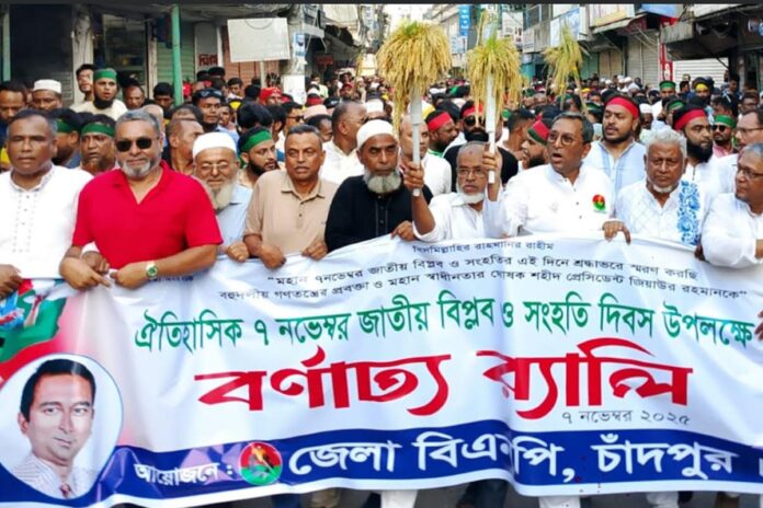 1762527848-ae566253288191ce5d879e51dae1d8c3 চাঁদপুরে জাতীয় বিপ্লব ও সংহতি দিবসে বর্ণাঢ্য র্যালি