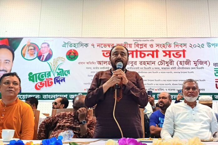 1762529316-cd69a2169f8c53429d0e1477f6202661 শ্রীমঙ্গলে জাতীয় বিপ্লব ও সংহতি দিবস পালিত