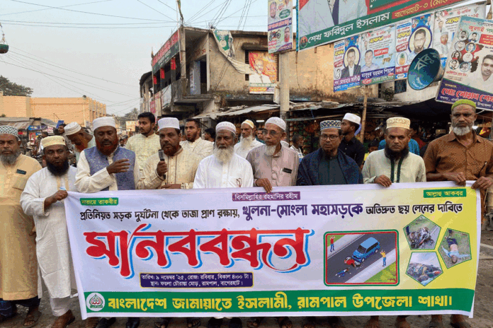 মোংলা-খুলনা মহাসড়ক ছয় লেনে উন্নীত করার দাবিতে মানববন্ধন