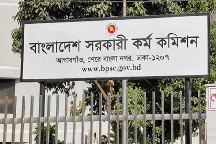 ৪৯তম বিসিএস শিক্ষা ক্যাডারে উত্তীর্ণ ৬৬৮ জন