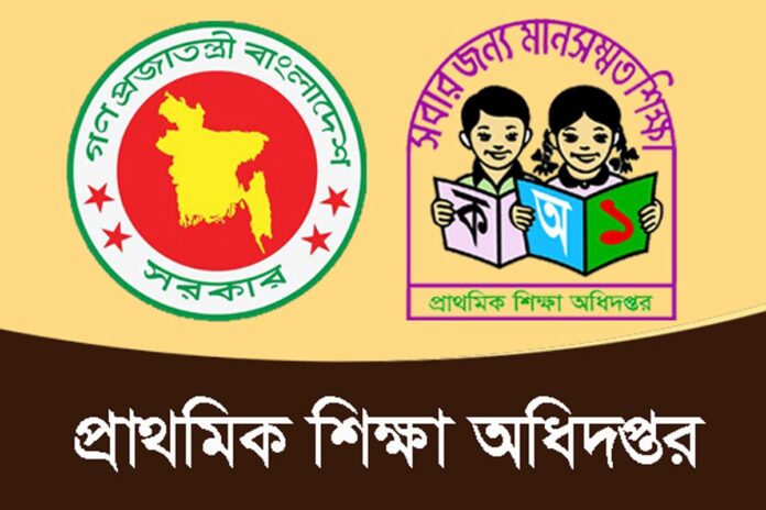 1762960714-7ee3af263d1a0c30eba21f4ab4ac427c প্রাথমিকে সহকারী শিক্ষক নিয়োগে দ্বিতীয় ধাপের বিজ্ঞপ্তি প্রকাশ