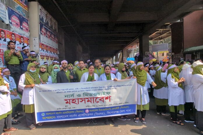 জাতীয় নার্সিং কমিশন গঠনের দাবিতে সমাবেশ, সড়ক অবরোধ