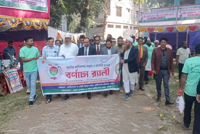 মাগুরায় জাতীয় প্রাণিসম্পদ সপ্তাহের উদ্বোধন