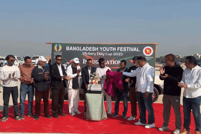 কুয়েতে ইউথ ফেস্টিভাল টুর্নামেন্টের উদ্বোধন