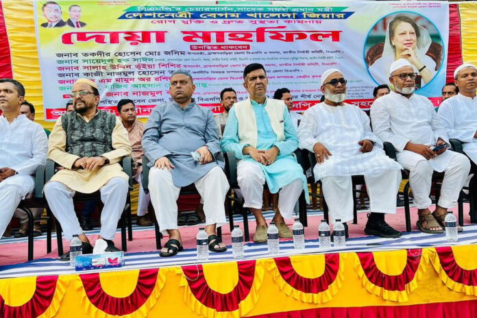 খালেদা জিয়ার সুস্থতা কামনায় নবীনগরে দোয়া মাহফিল