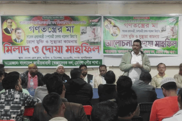 খালেদা জিয়ার রোগমুক্তি কামনায় মোংলায় দোয়া