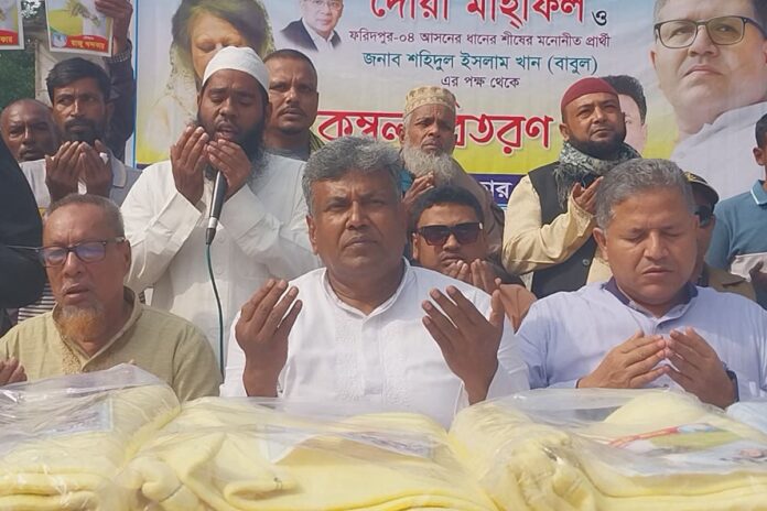 ভাঙ্গায় খালেদা জিয়ার রোগমুক্তি কামনায় দোয়া ও কম্বল বিতরণ