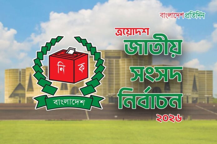 1765532289-f23f1d1cb1748bffa5ccc758ecbc4d62 নির্বাচনী কর্মকর্তার কাছে সরাসরি মনোনয়নপত্র দাখিল করতে হবে প্রার্থীদের