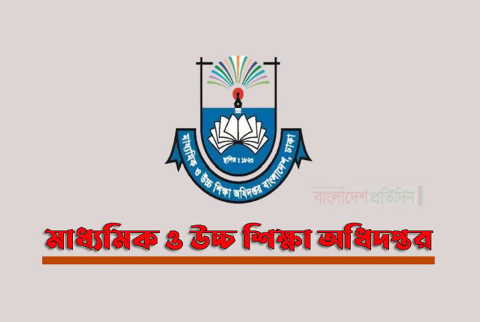 1765941496-b51d7c3877eb8b6144221ac957b0e16a যে ১১ পেশায় যুক্ত হতে পারবেন না এমপিও শিক্ষকরা