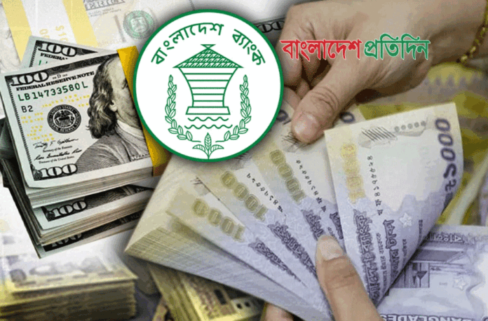 বাংলাদেশি টাকায় আজকের মুদ্রা বিনিময় হার