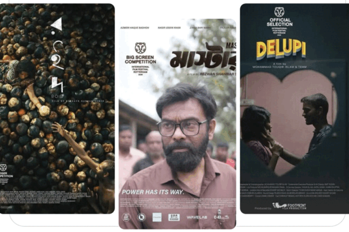 1765973470-575eda61e93c7ad9d05928580213fd9b রটারড্যামে যাচ্ছে বাংলাদেশের তিন সিনেমা