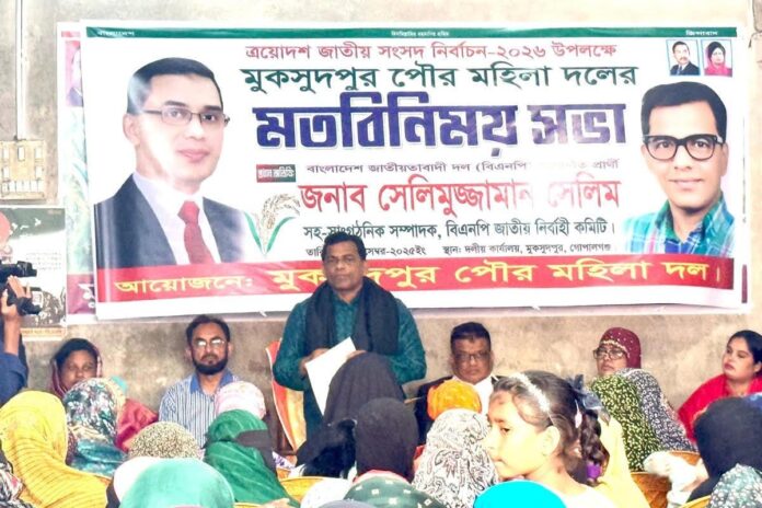 বিএনপি ক্ষমতায় এলে নারীদের ফ্যামিলি কার্ড দেওয়া হবে: সেলিমুজ্জামান সেলিম