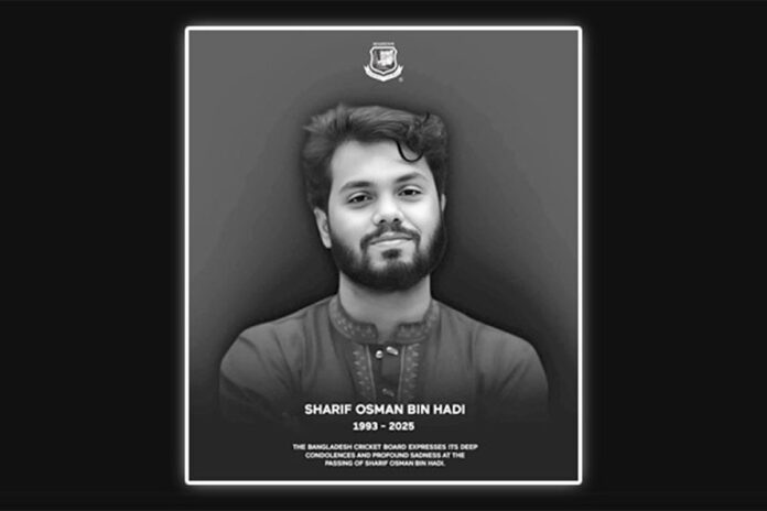 ওসমান হাদির মৃত্যুতে বাফুফে ও বিসিবির শোক