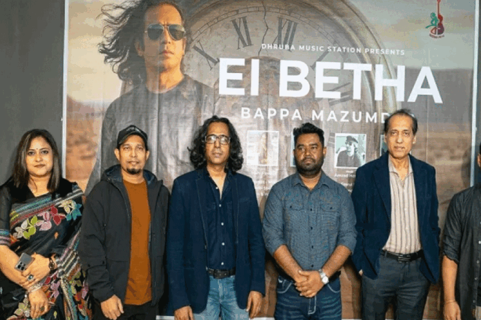 প্রকাশিত হলো বাপ্পা মজুমদারের ‘এই ব্যথা’