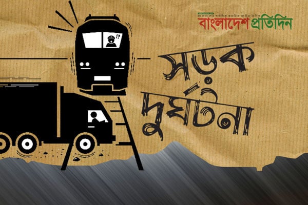 1766146694-b8cce33c56e9e962e07dc64c0f30a84c পাবনায় সড়ক দুর্ঘটনায় নিহত ২