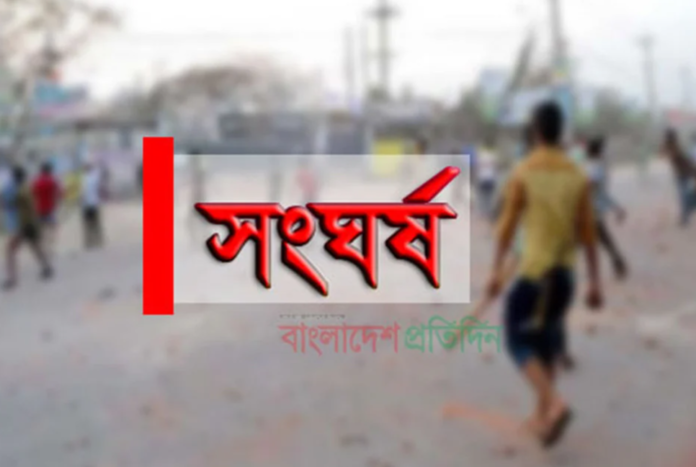 1766150390-ae88daf66136c86a334d0e6bf63b1984 মুন্সীগঞ্জে সংঘর্ষে পুলিশসহ ১০ জন টেটাবিদ্ধ