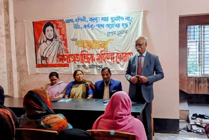 ভাঙ্গায় বেগম রোকেয়ার স্মরণে আলোচনা সভা