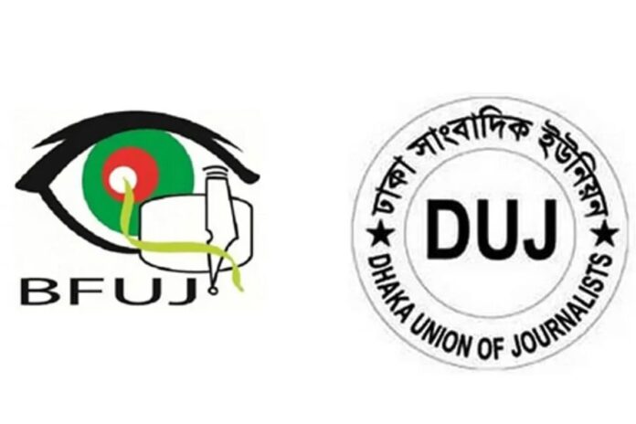 1766154592-78fcc9118e4e87fd1141b32c30ec7d74 প্রথম আলো ও ডেইলি স্টারে হামলায় বিএফইউজে-ডিইউজের গভীর উদ্বেগ
