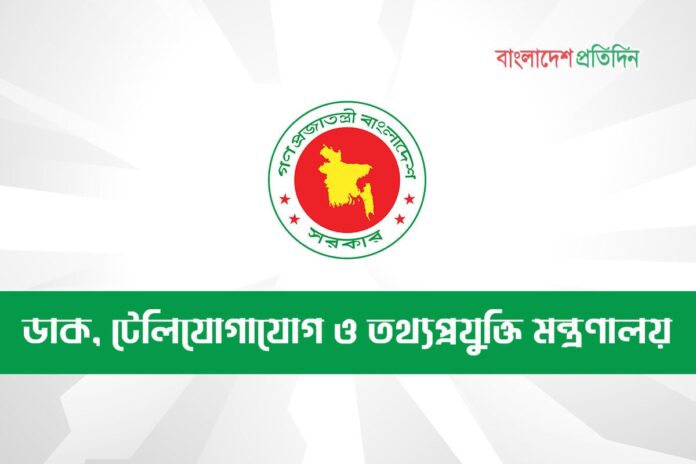 সন্ত্রাস-সহিংসতার আহ্বান সংবলিত সোশ্যাল মিডিয়া পোস্টের ব্যাপারে অভিযোগ দেওয়ার আহ্বান