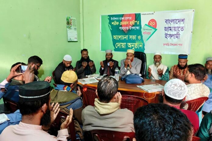 1766242293-da1d78b52395a1c584cf34558e9aa2cb গাইবান্ধায় ওসমান হাদির জন্য দোয়া অনুষ্ঠিত