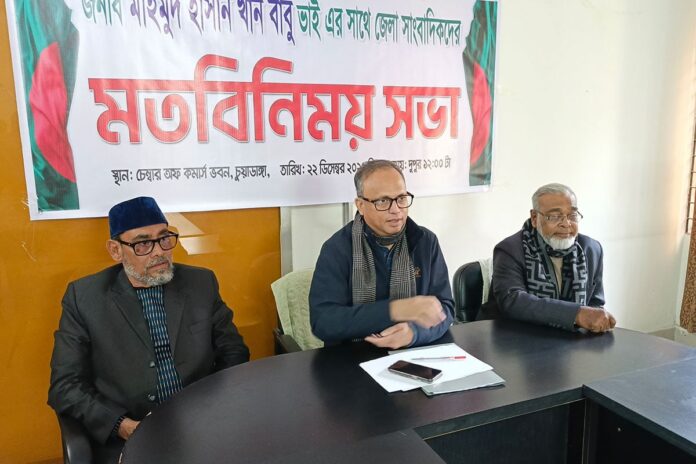 1766398990-302e7343eb078d02692d9dec8d00ce7f চুয়াডাঙ্গায় সাংবাদিকদের সাথে বিএনপি প্রার্থীর মতবিনিময়