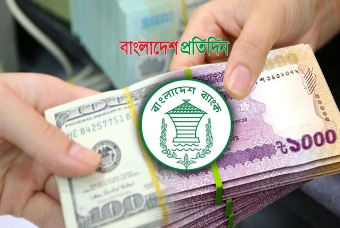 বাংলাদেশি টাকায় আজকের মুদ্রা বিনিময় হার