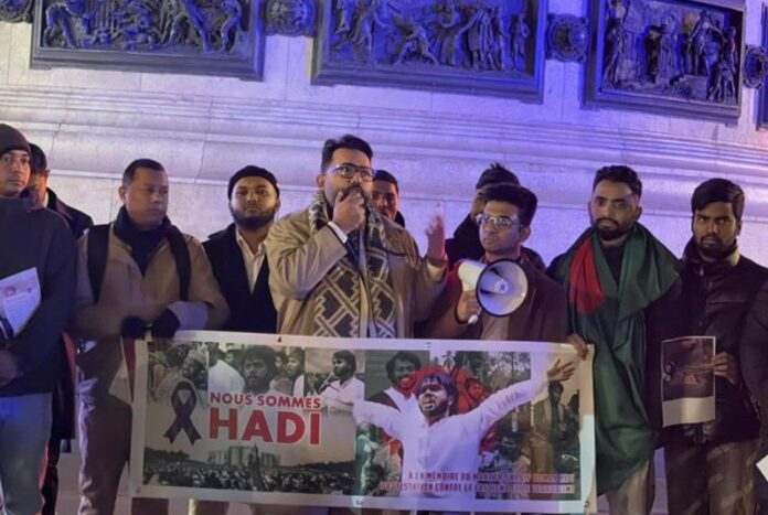 প্যারিসে শহীদ ওসমান হাদি হত্যার বিচারের দাবিতে প্রতিবাদ সমাবেশ
