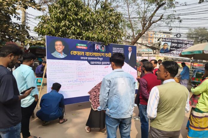 1766499687-85b6f89b41cae26786ac72365fff771b তারেক রহমানের উদ্দেশে নারায়ণগঞ্জে জনমত সংগ্রহ কর্মসূচি